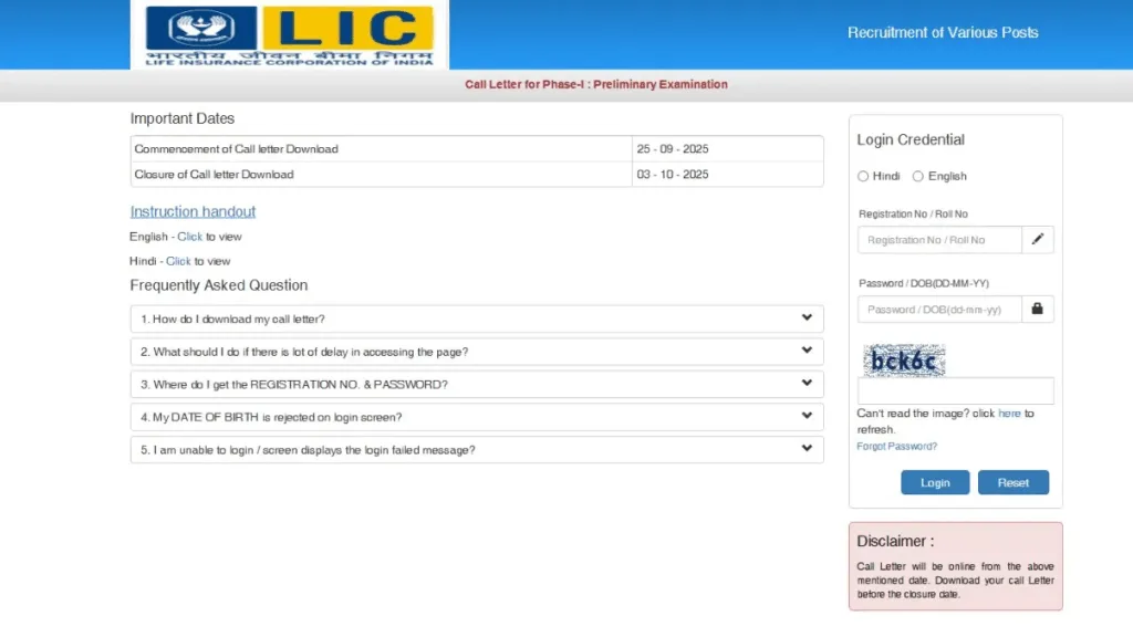 LIC AAO Admit Card 2025 Download – Prelims Hall Ticket Released at licindia.in