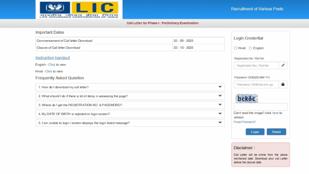 LIC AAO Admit Card 2025 Download – Prelims Hall Ticket Released at licindia.in
