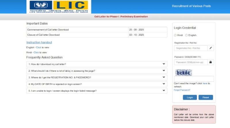 LIC AAO Admit Card 2025 Download – Prelims Hall Ticket Released at licindia.in